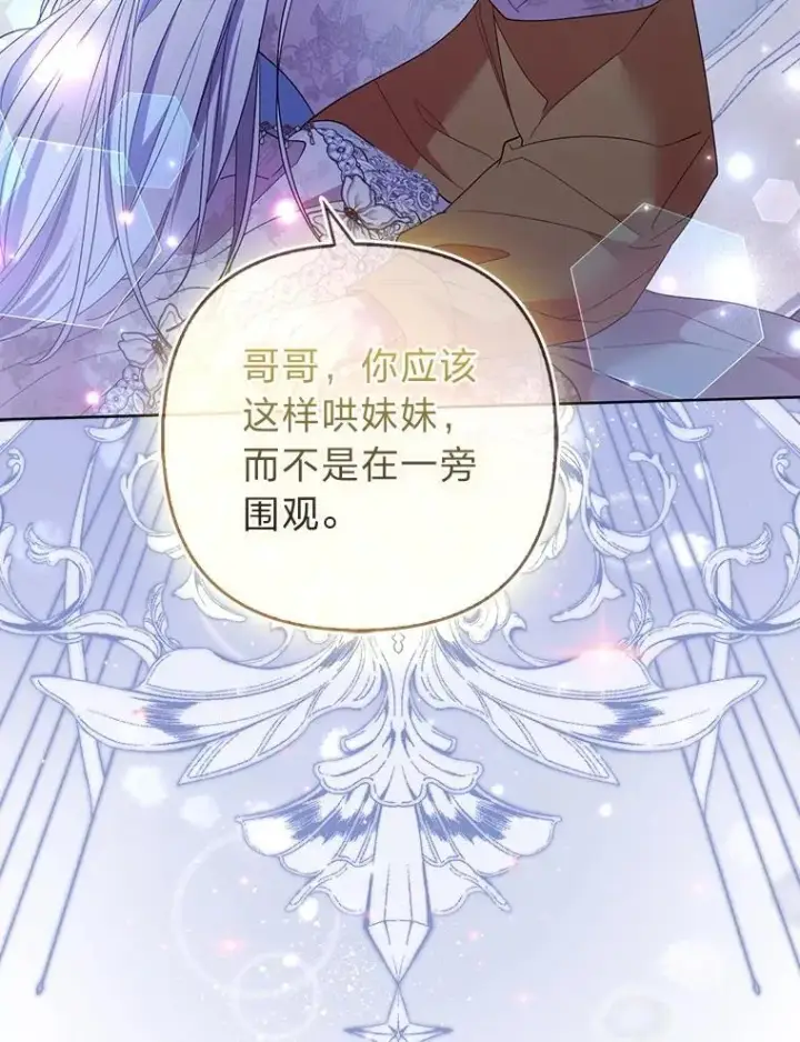 《大公家的狐狸皇女》53.和好如初图25