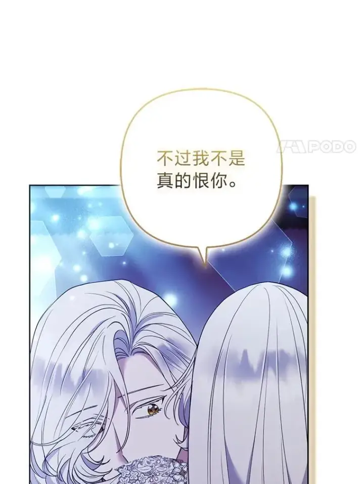 《大公家的狐狸皇女》53.和好如初图27
