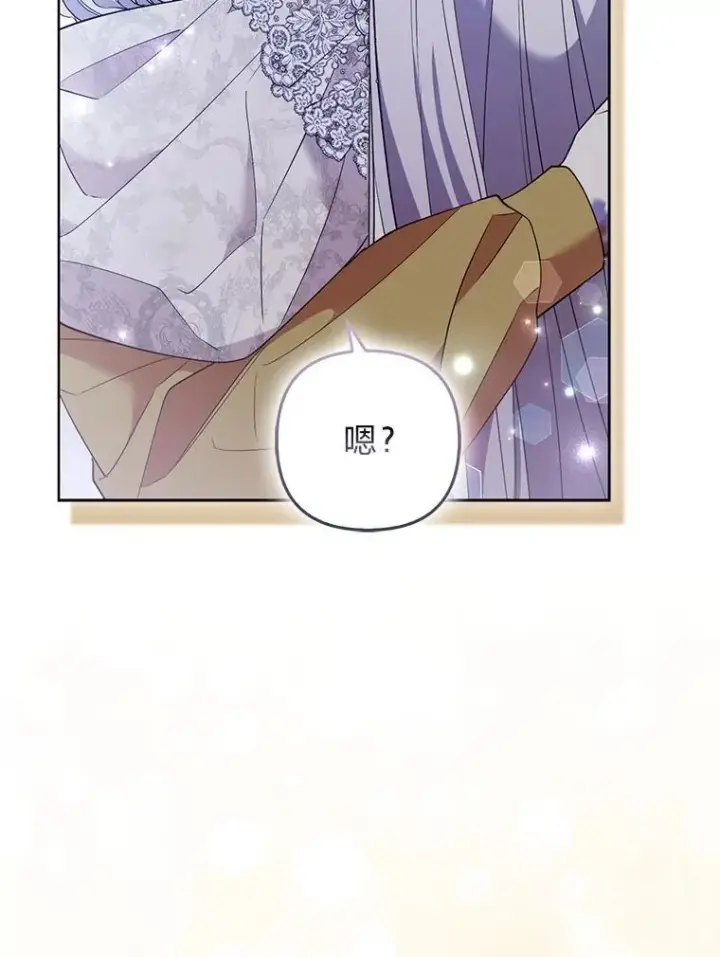 《大公家的狐狸皇女》53.和好如初图28