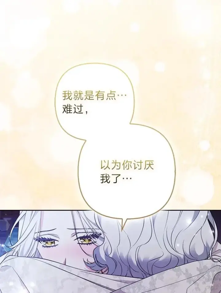《大公家的狐狸皇女》53.和好如初图29