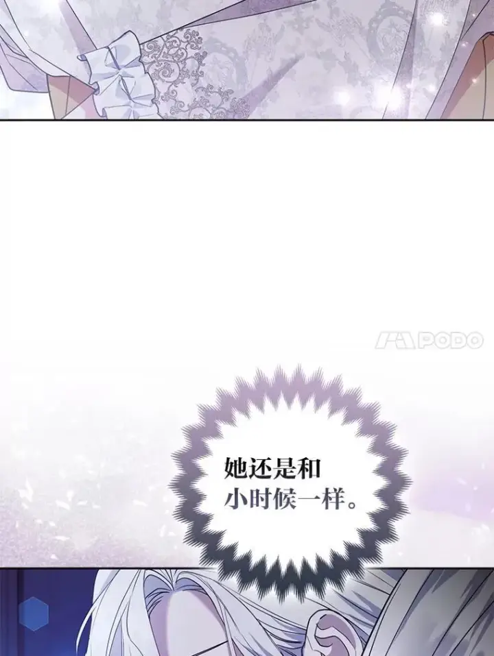 《大公家的狐狸皇女》53.和好如初图30