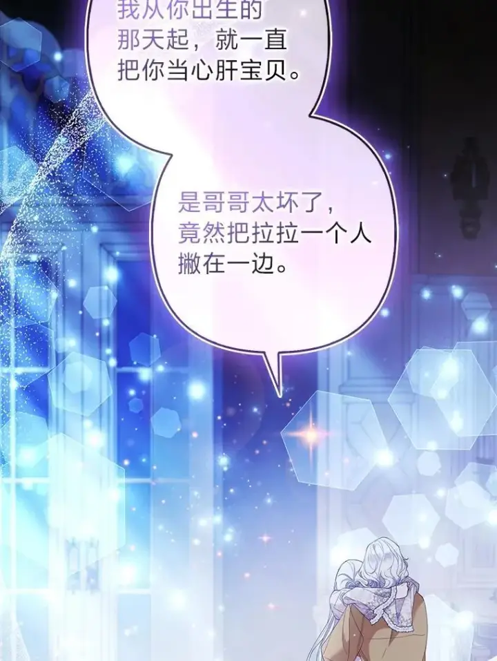 《大公家的狐狸皇女》53.和好如初图32