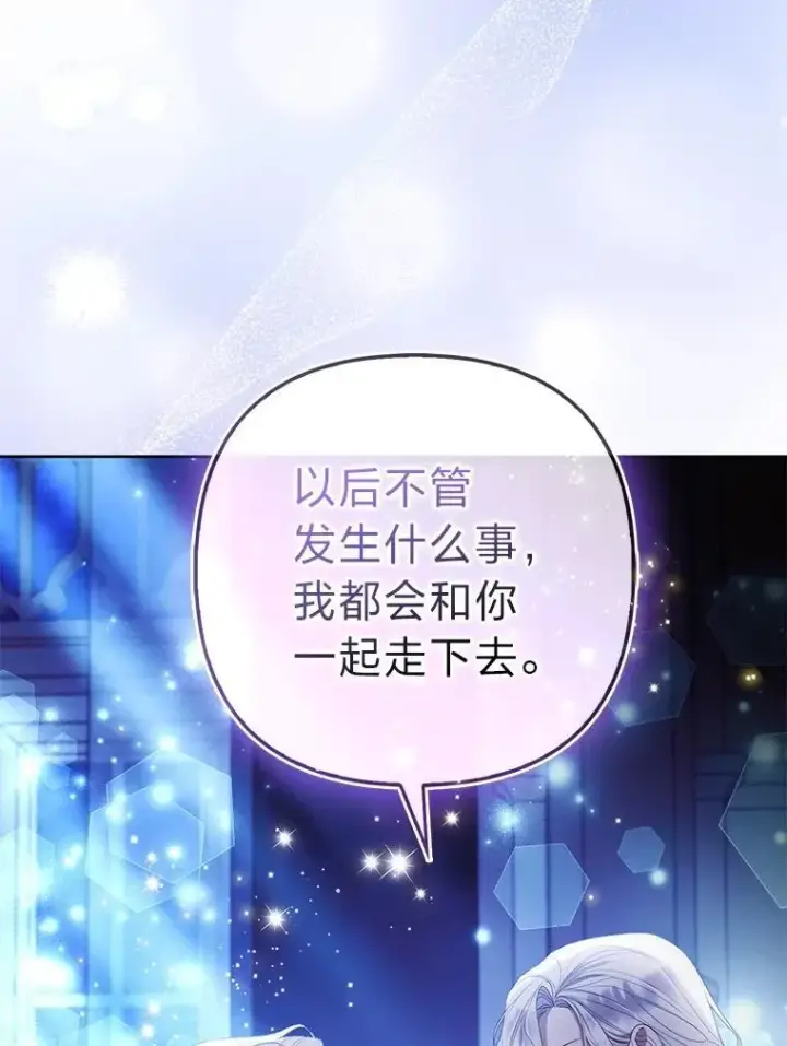 《大公家的狐狸皇女》53.和好如初图34