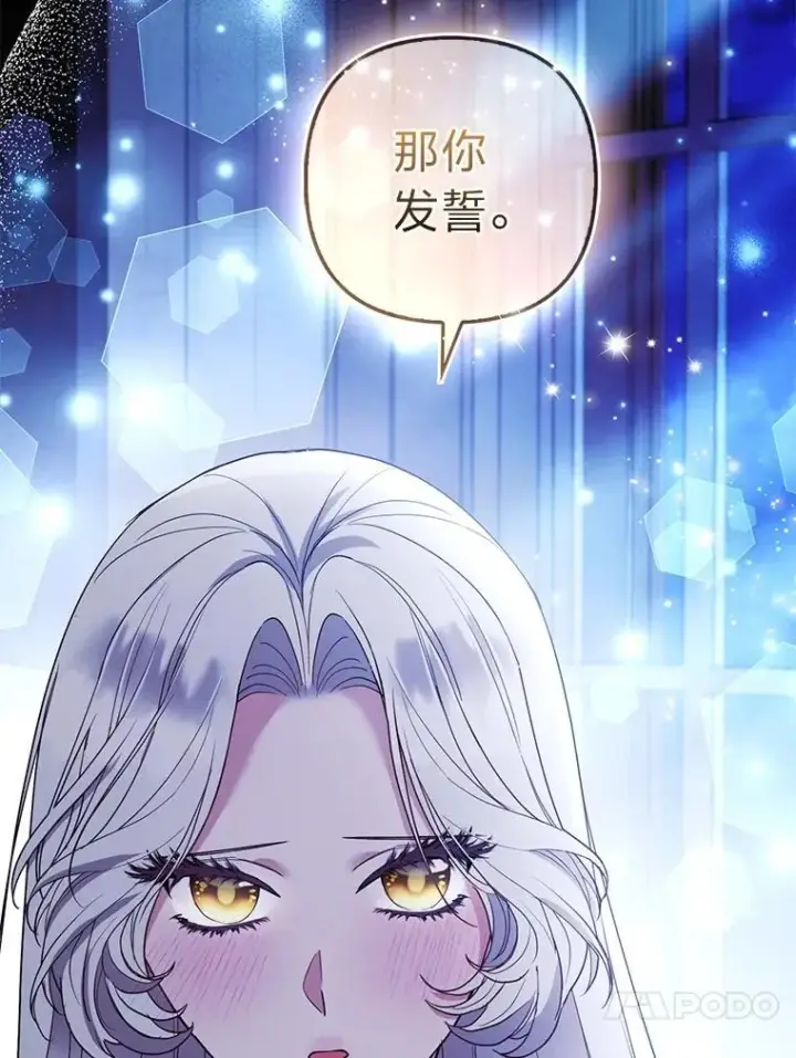 《大公家的狐狸皇女》53.和好如初图36