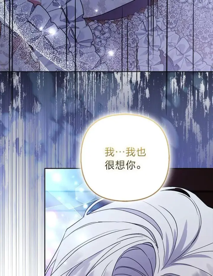 《大公家的狐狸皇女》53.和好如初图5