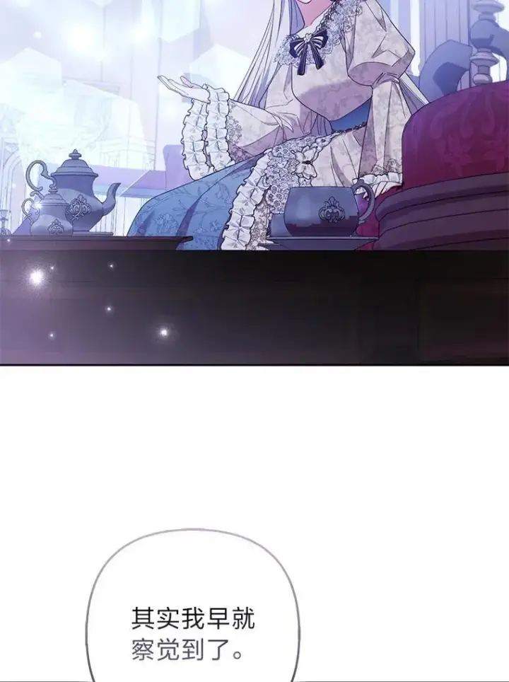《大公家的狐狸皇女》53.和好如初图50