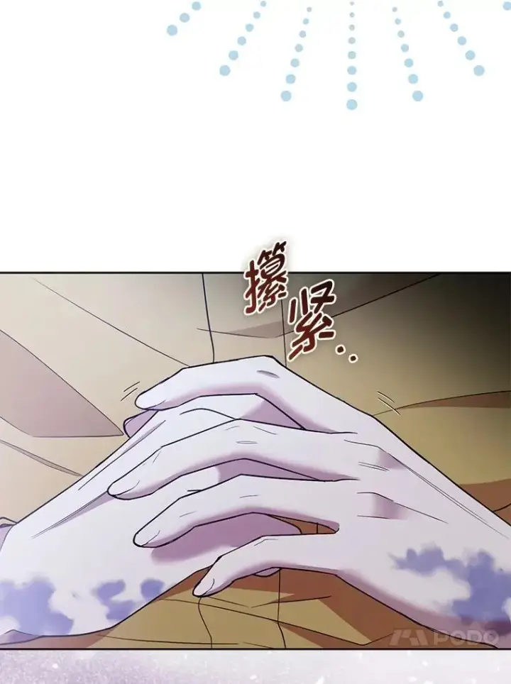 《大公家的狐狸皇女》53.和好如初图52