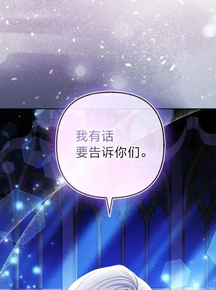 《大公家的狐狸皇女》53.和好如初图53