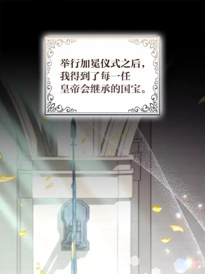 《大公家的狐狸皇女》53.和好如初图55