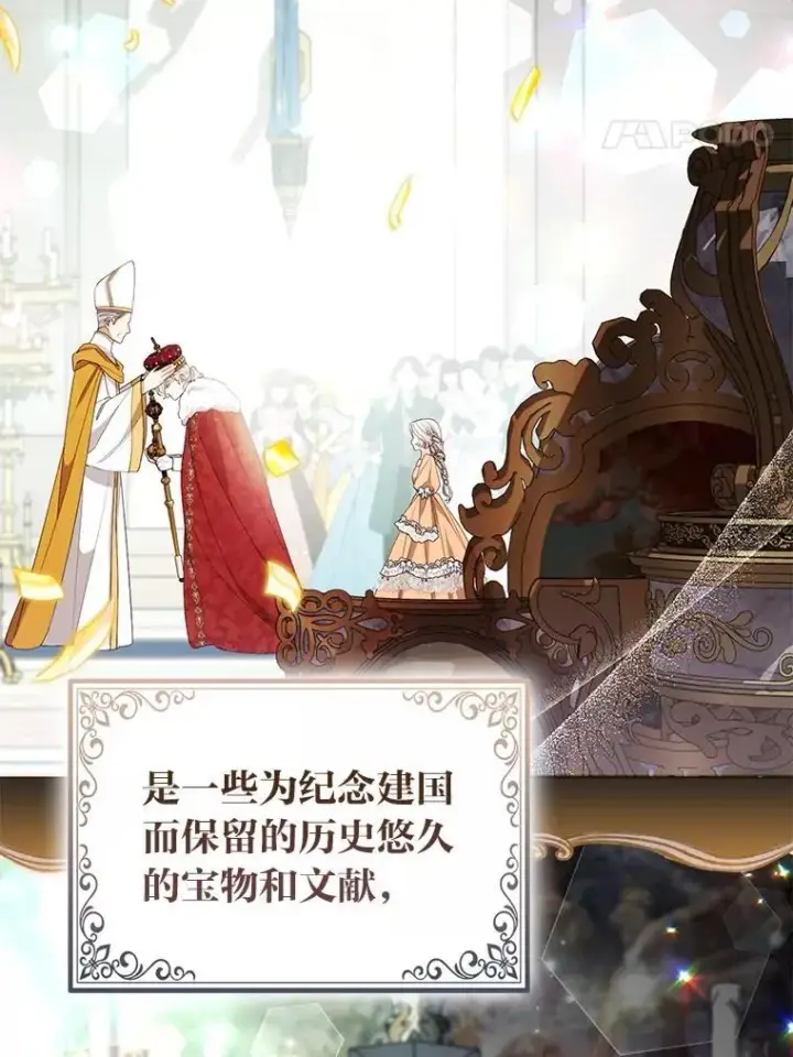 《大公家的狐狸皇女》53.和好如初图56