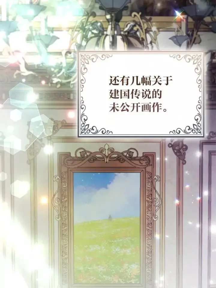 《大公家的狐狸皇女》53.和好如初图57