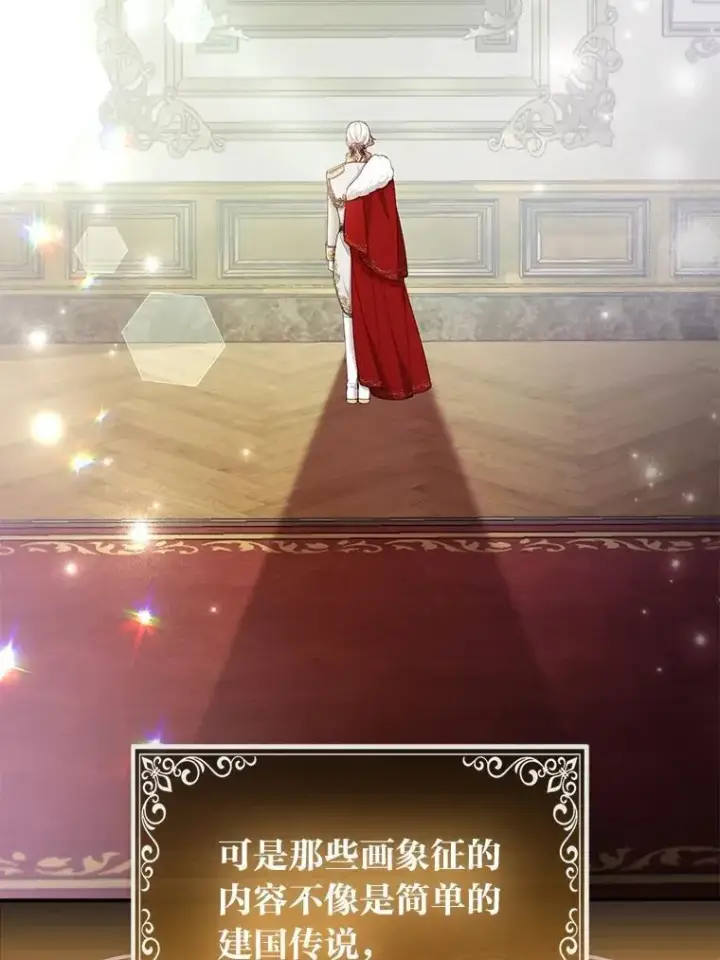 《大公家的狐狸皇女》53.和好如初图58