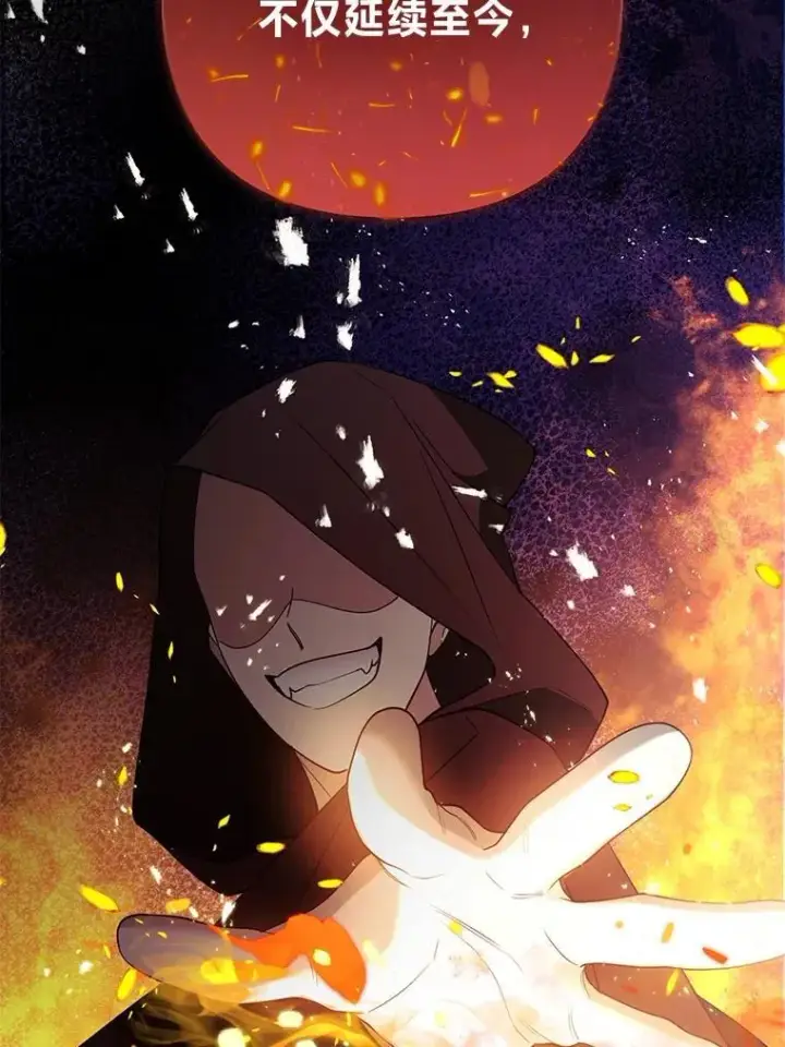 《大公家的狐狸皇女》53.和好如初图63