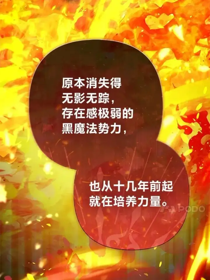 《大公家的狐狸皇女》53.和好如初图65