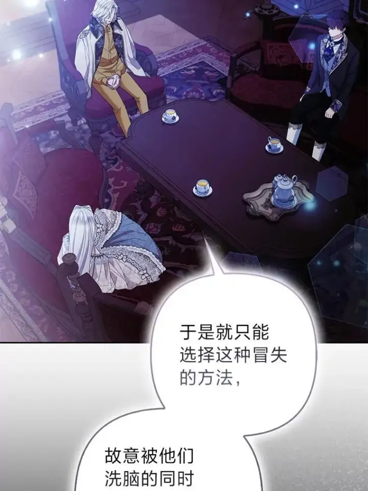 《大公家的狐狸皇女》53.和好如初图67