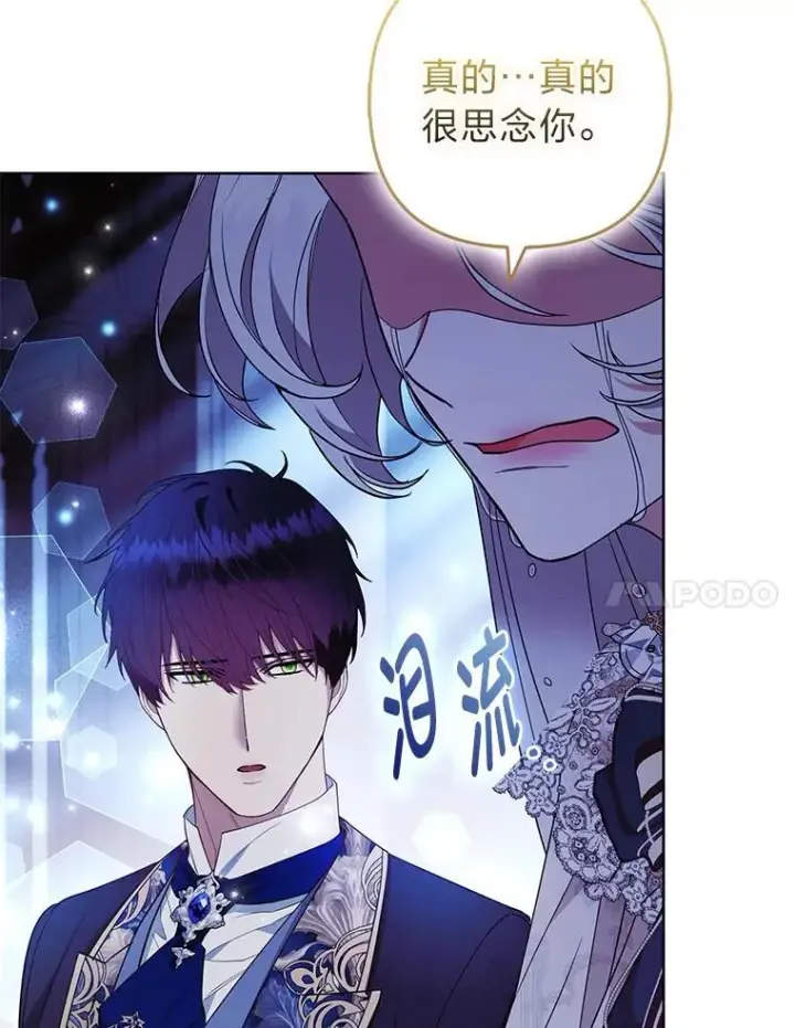 《大公家的狐狸皇女》53.和好如初图7