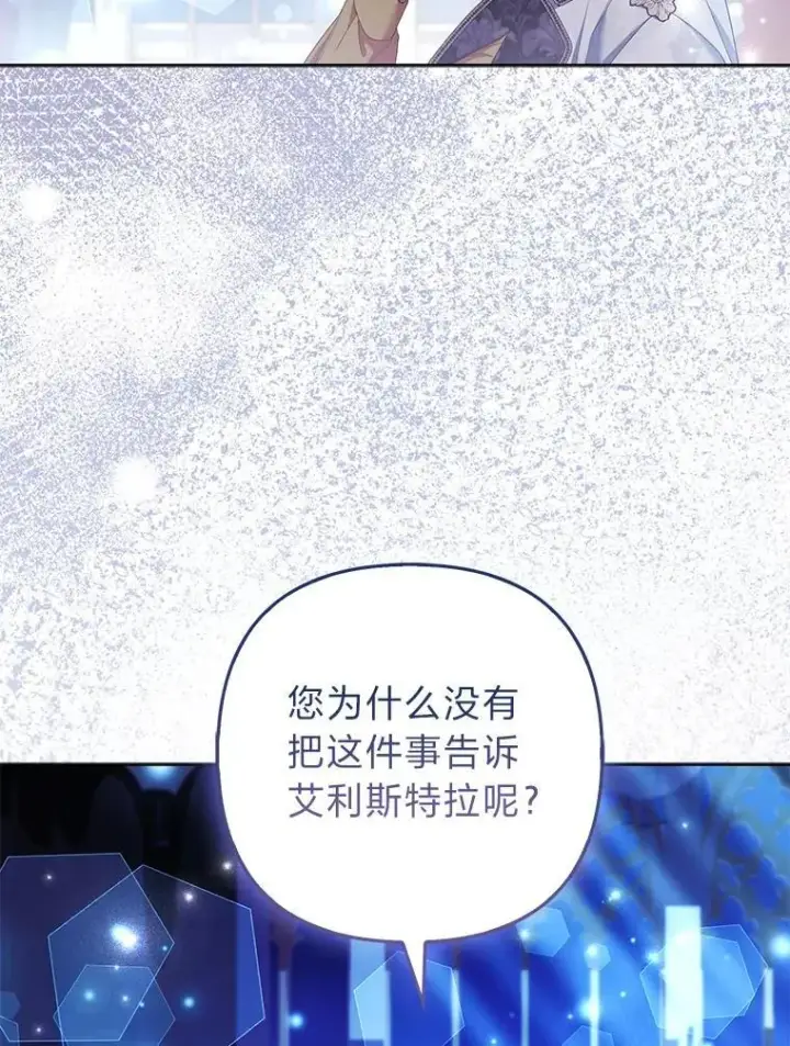 《大公家的狐狸皇女》53.和好如初图71