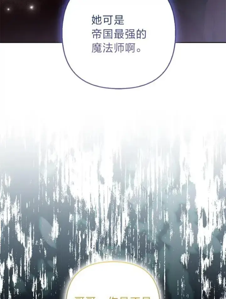 《大公家的狐狸皇女》53.和好如初图73
