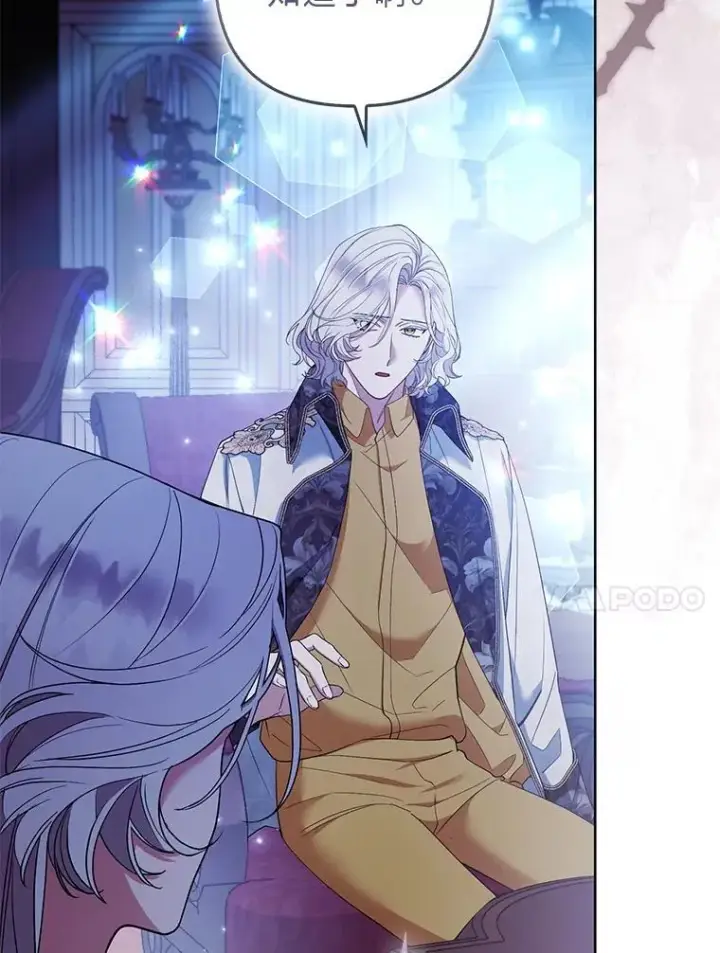 《大公家的狐狸皇女》53.和好如初图78