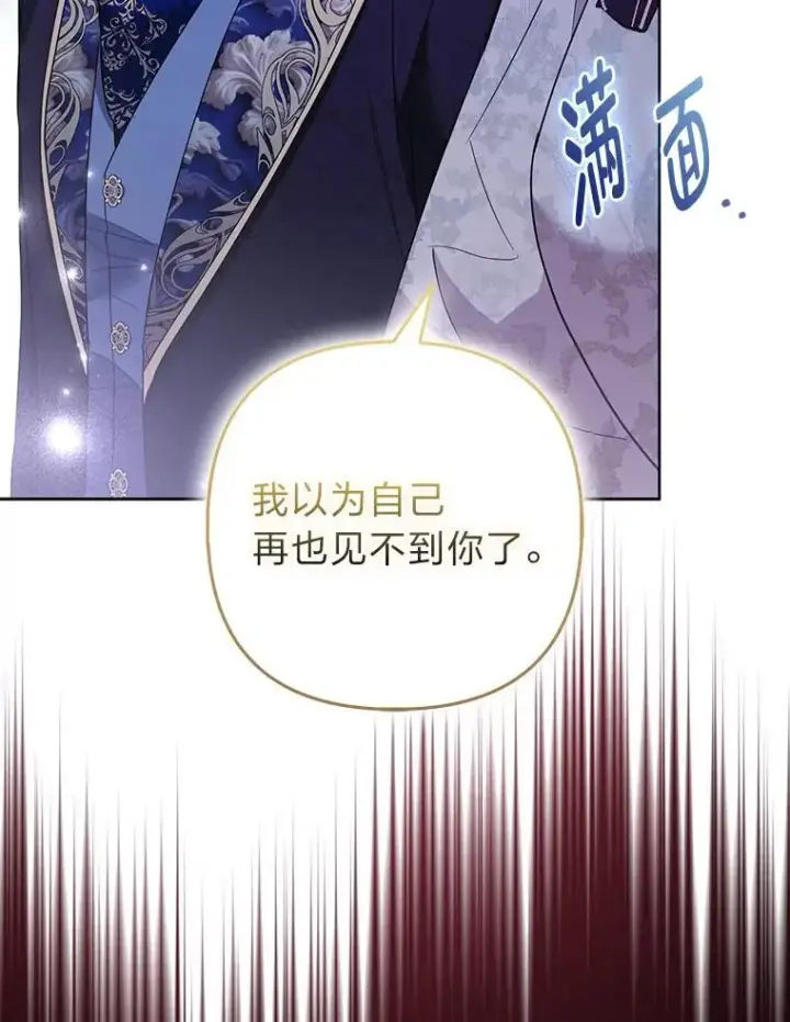 《大公家的狐狸皇女》53.和好如初图8
