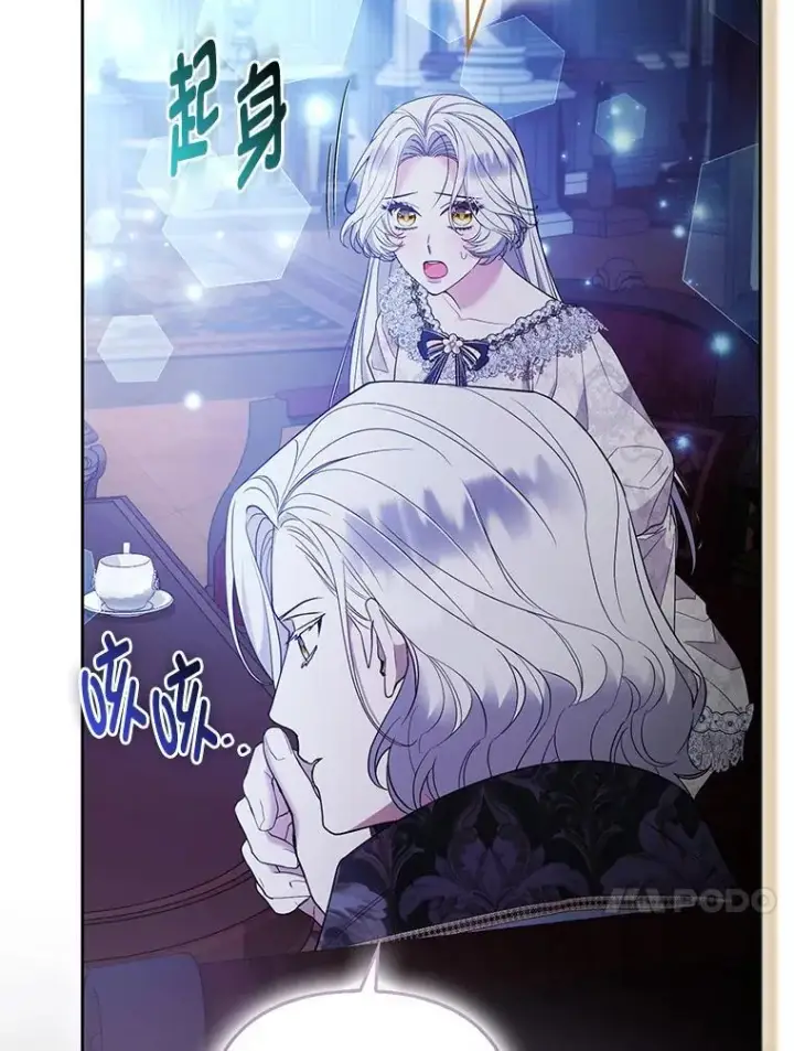 《大公家的狐狸皇女》53.和好如初图81