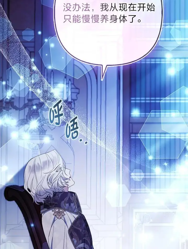 《大公家的狐狸皇女》53.和好如初图83