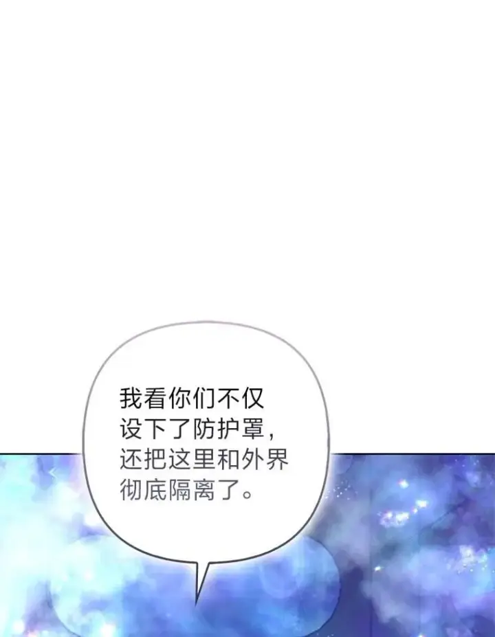 《大公家的狐狸皇女》53.和好如初图90