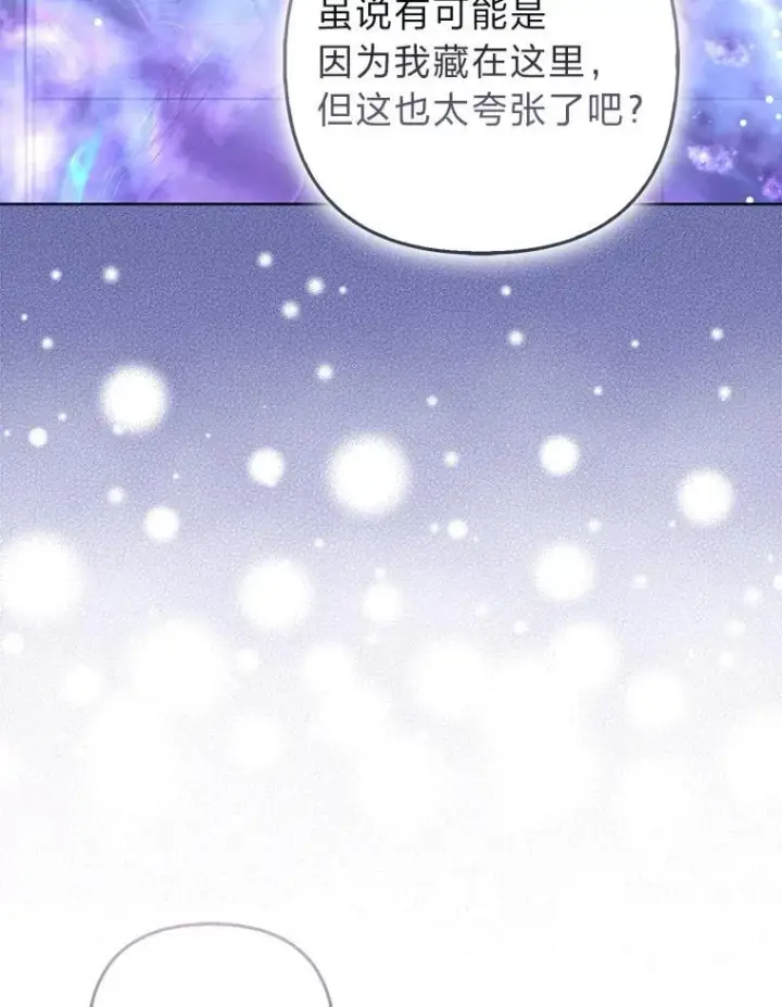 《大公家的狐狸皇女》53.和好如初图92