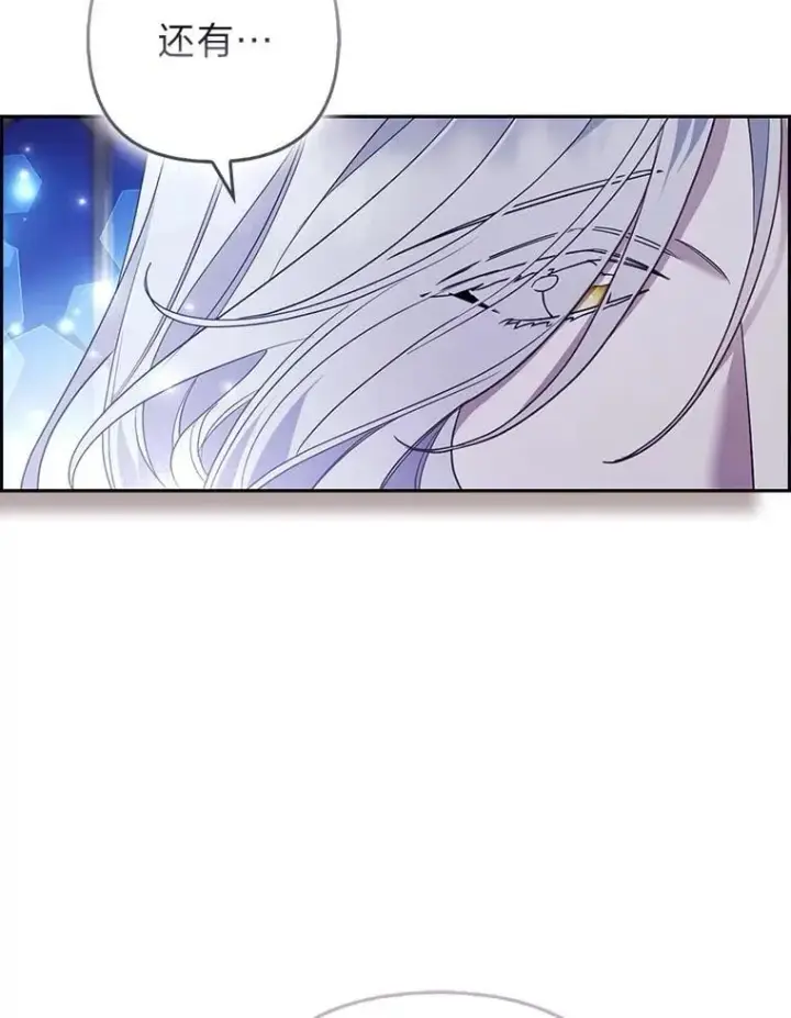 《大公家的狐狸皇女》53.和好如初图93