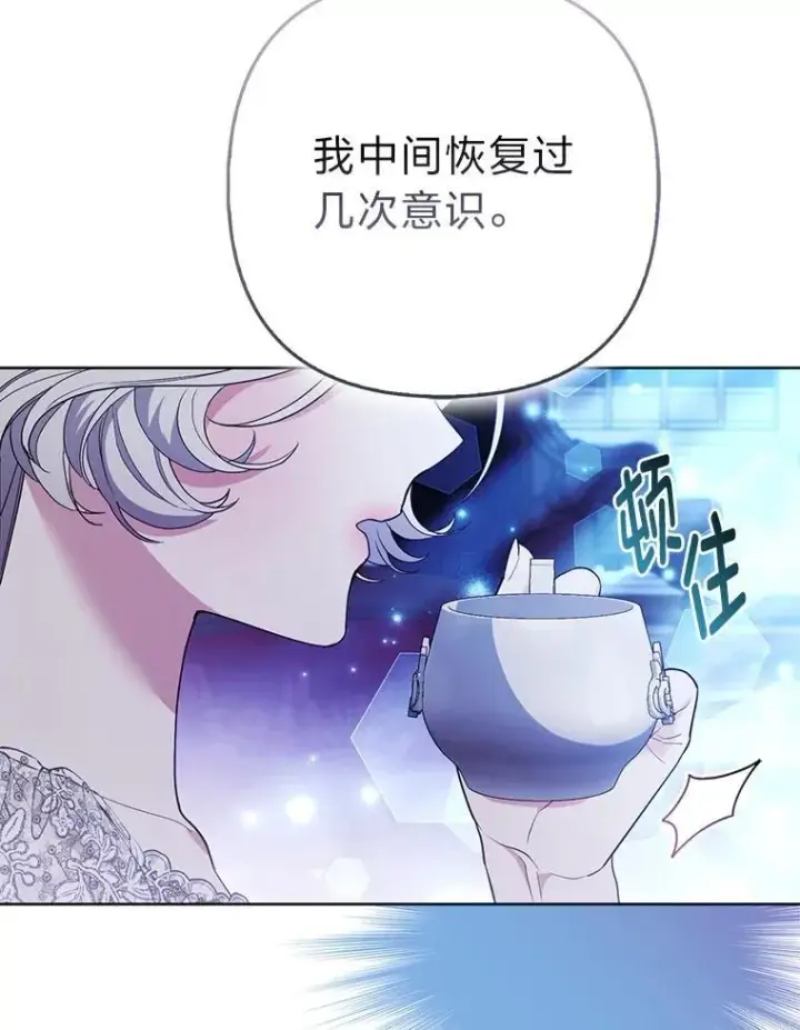 《大公家的狐狸皇女》53.和好如初图94