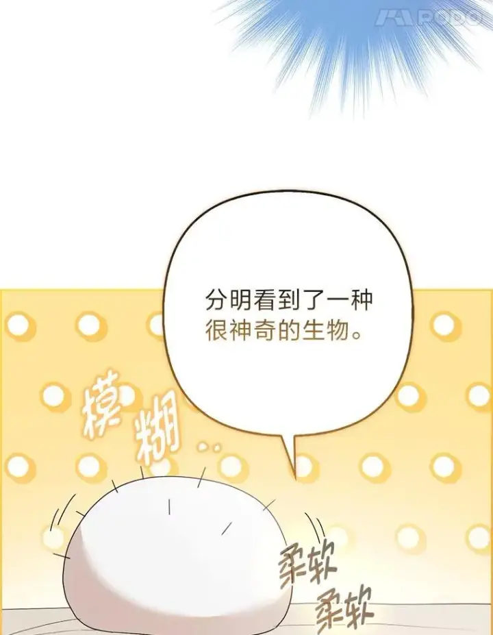 《大公家的狐狸皇女》53.和好如初图95