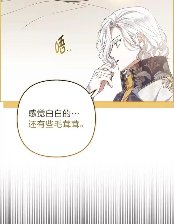 《大公家的狐狸皇女》53.和好如初图96