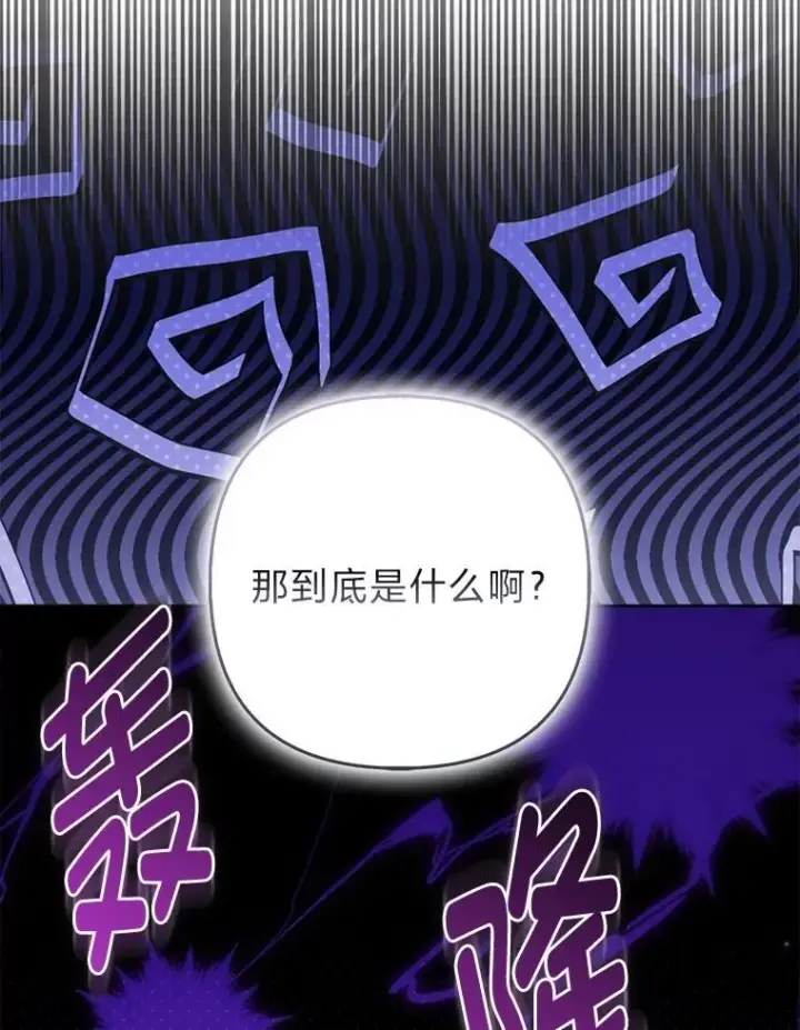 《大公家的狐狸皇女》53.和好如初图97