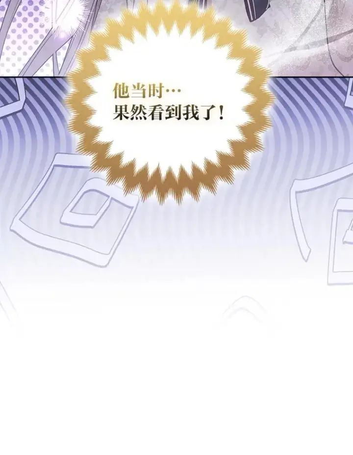 《大公家的狐狸皇女》53.和好如初图99