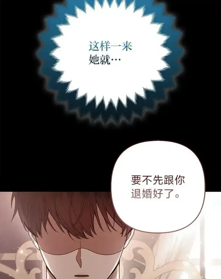 《大公家的狐狸皇女》54.回大公家图10