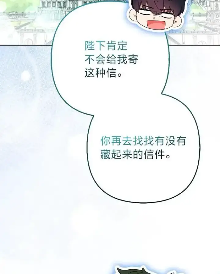 《大公家的狐狸皇女》54.回大公家图100