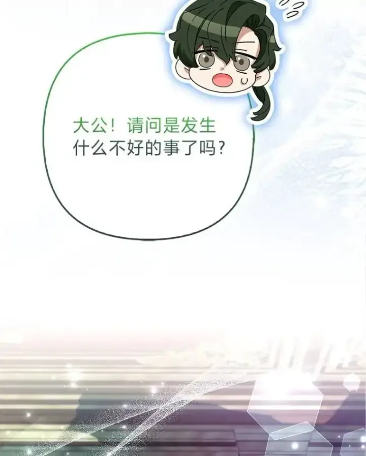 《大公家的狐狸皇女》54.回大公家图101