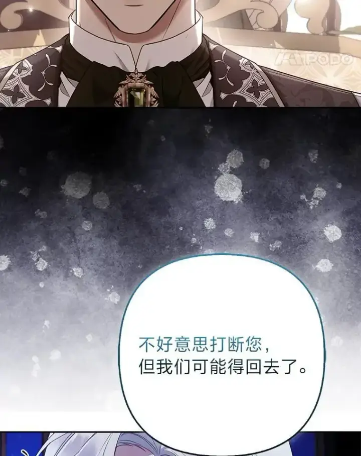 《大公家的狐狸皇女》54.回大公家图11