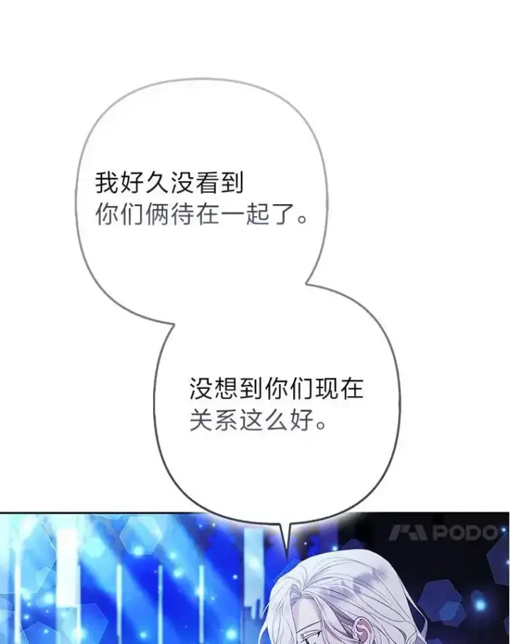 《大公家的狐狸皇女》54.回大公家图25