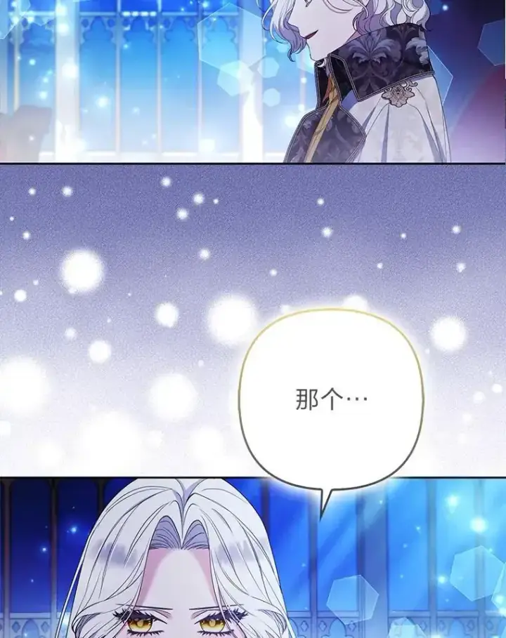 《大公家的狐狸皇女》54.回大公家图26