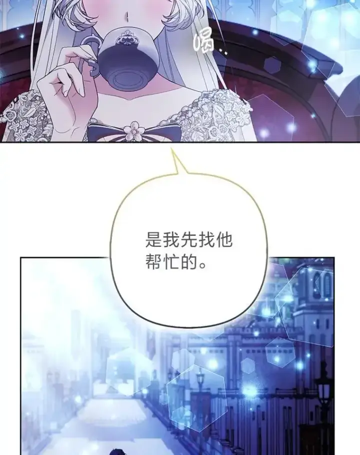《大公家的狐狸皇女》54.回大公家图27