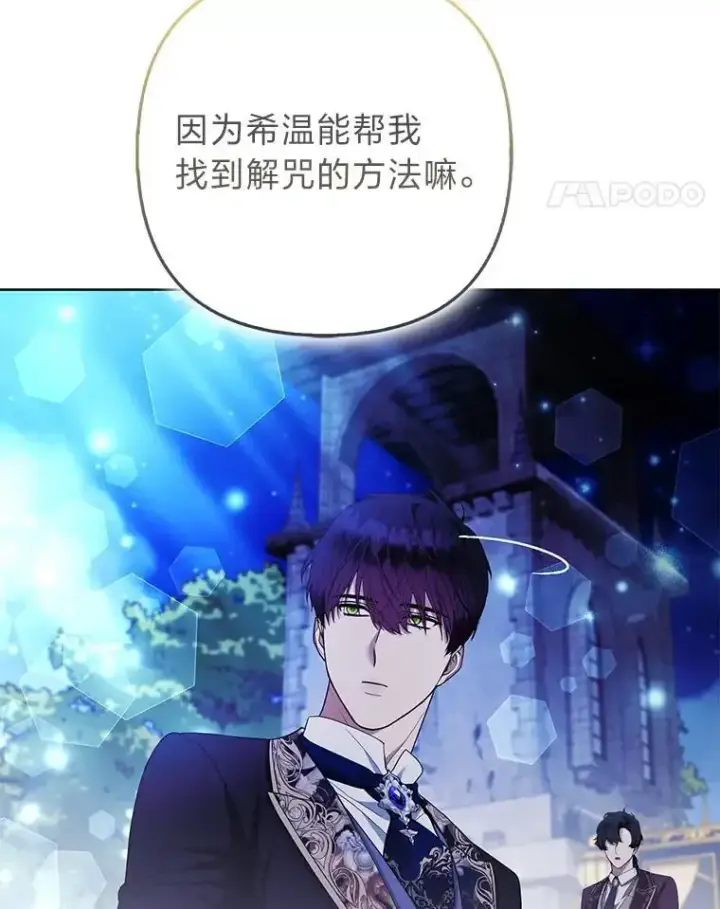 《大公家的狐狸皇女》54.回大公家图29