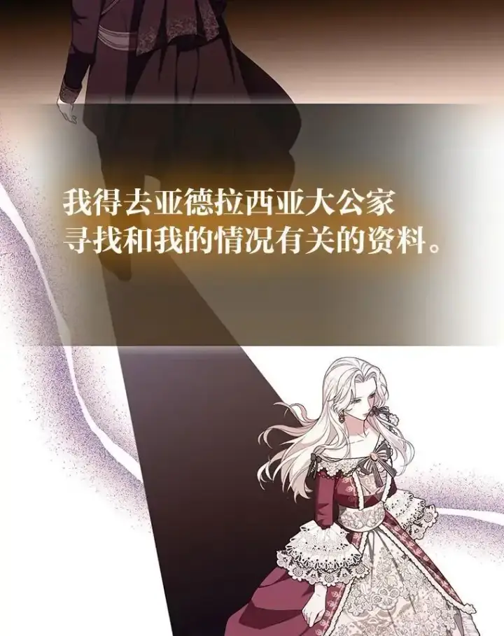《大公家的狐狸皇女》54.回大公家图34