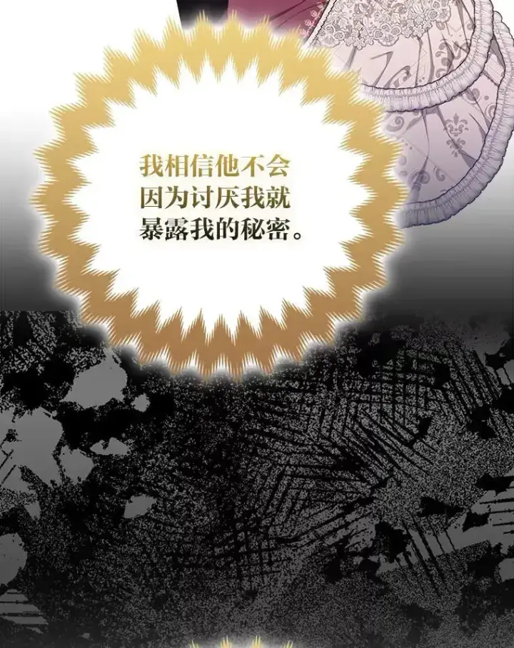 《大公家的狐狸皇女》54.回大公家图35