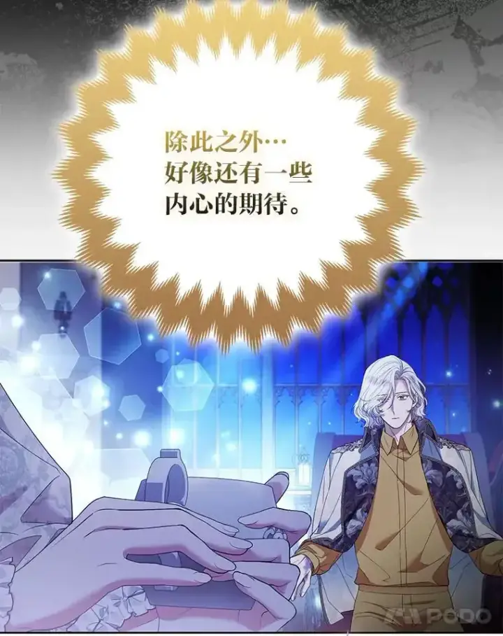 《大公家的狐狸皇女》54.回大公家图36