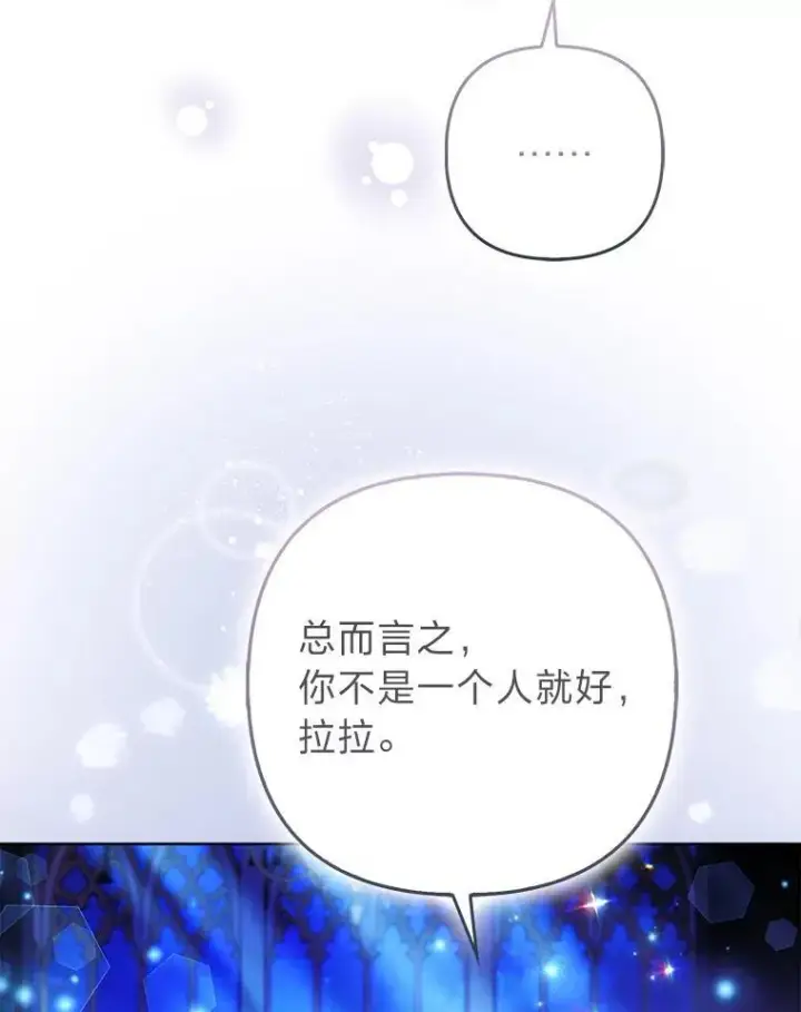 《大公家的狐狸皇女》54.回大公家图37