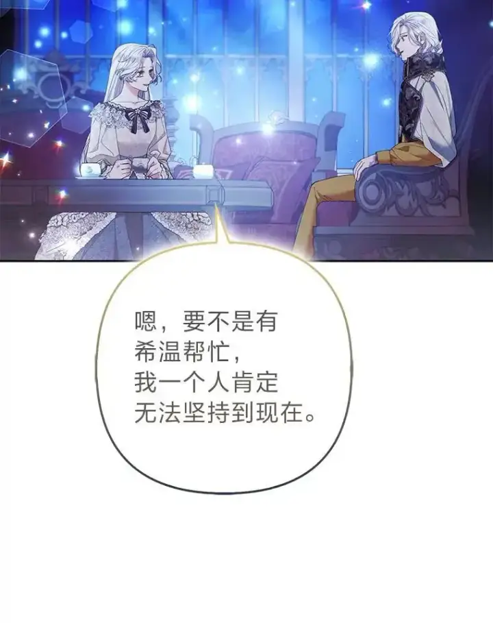 《大公家的狐狸皇女》54.回大公家图38