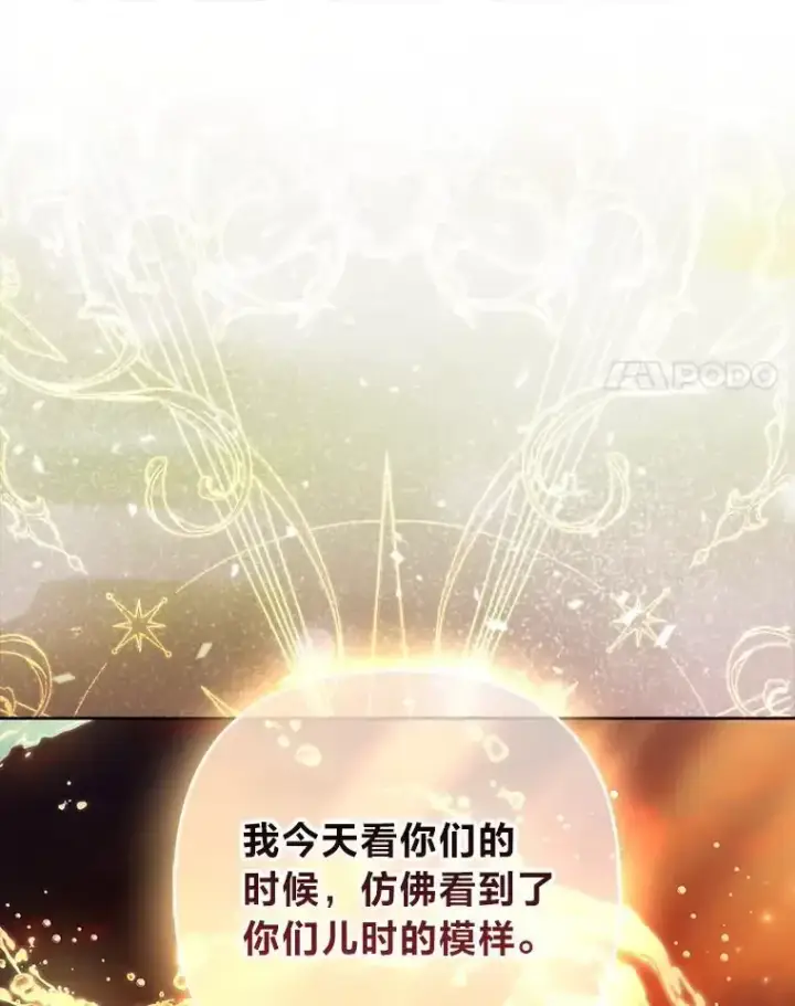 《大公家的狐狸皇女》54.回大公家图39