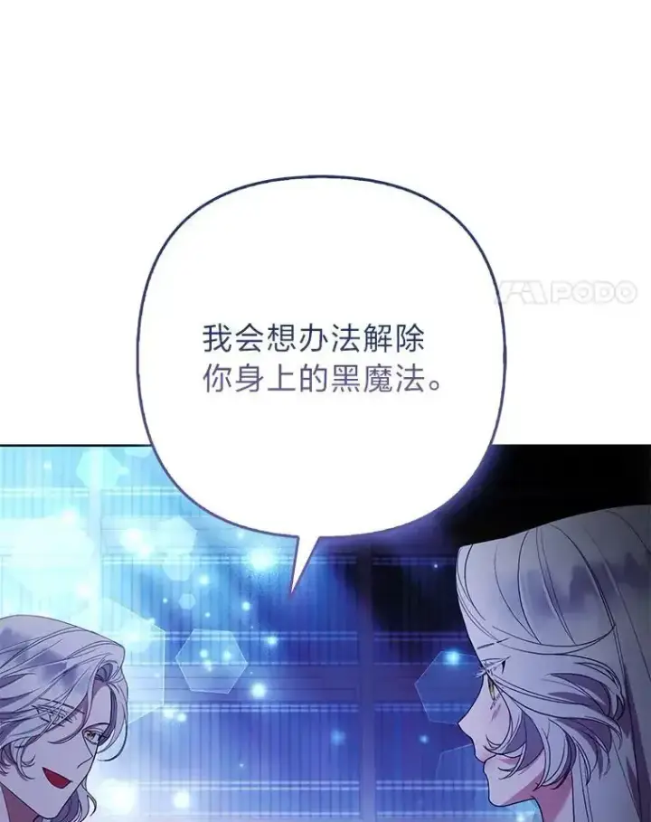 《大公家的狐狸皇女》54.回大公家图4