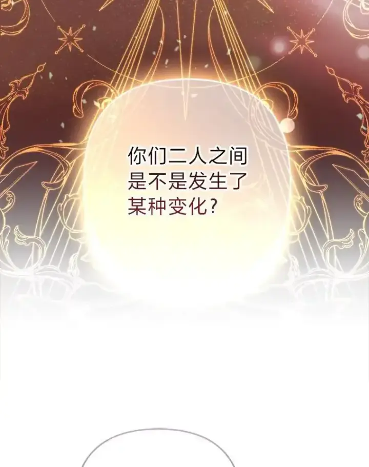 《大公家的狐狸皇女》54.回大公家图41